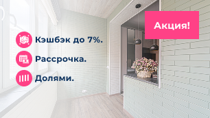Экономьте с нами!